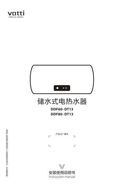 vatti 华帝DT13